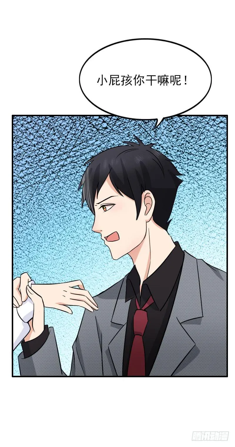 08话 第36页