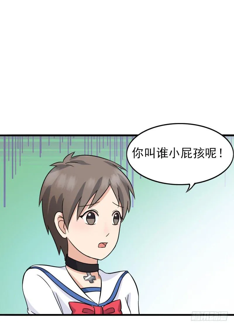 08话 第37页