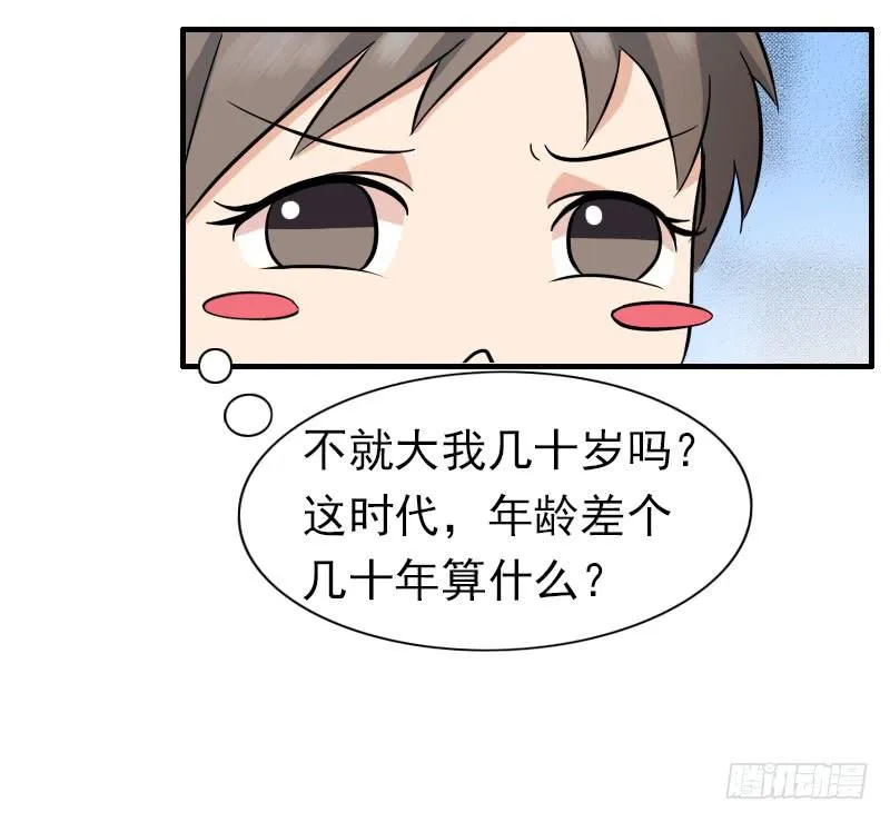 08话 第38页