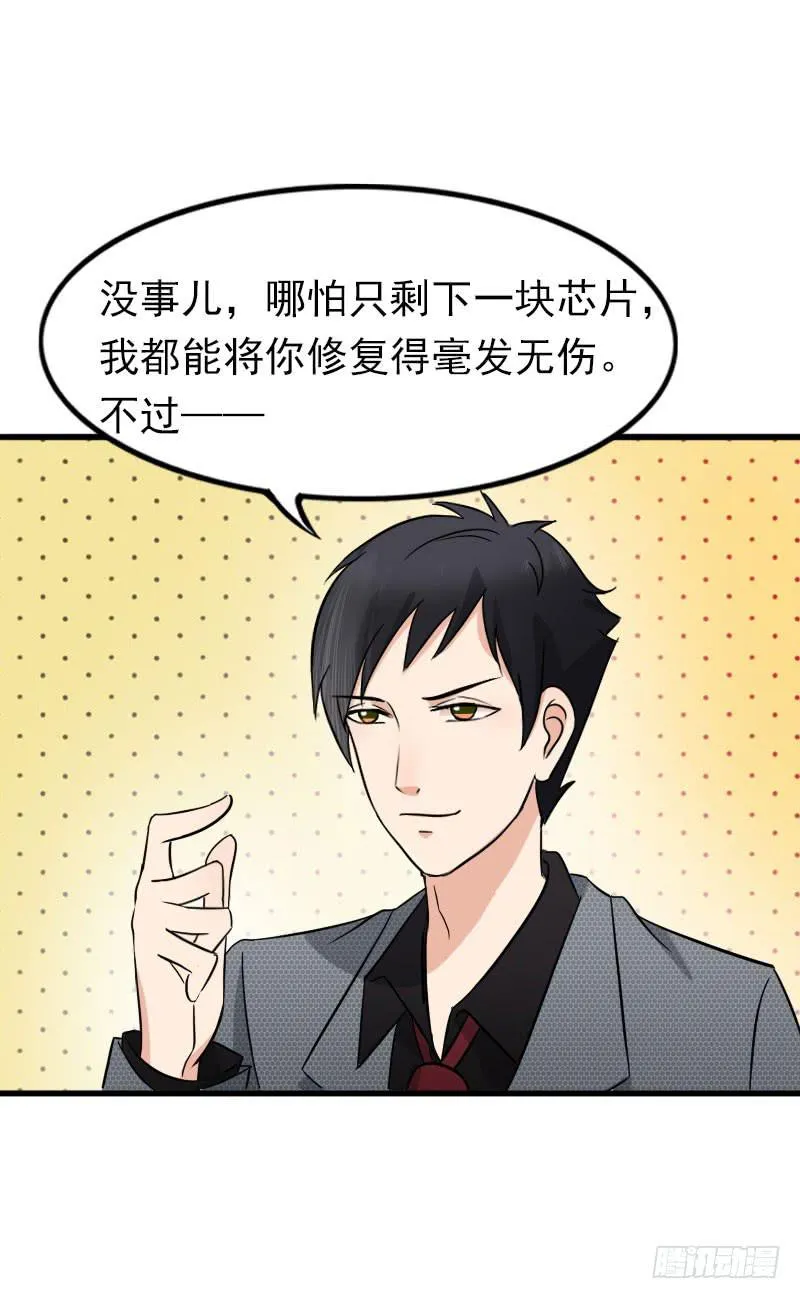 08话 第50页