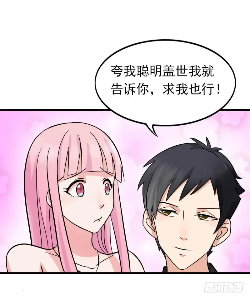 08话 第53页