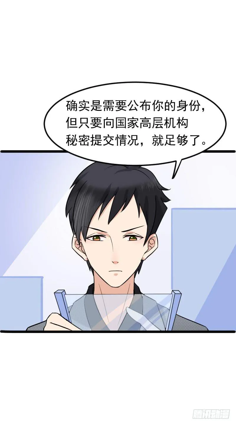 08话 第56页