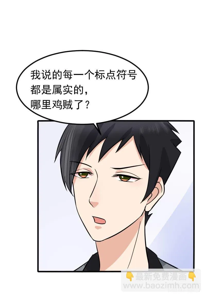 08话 第61页