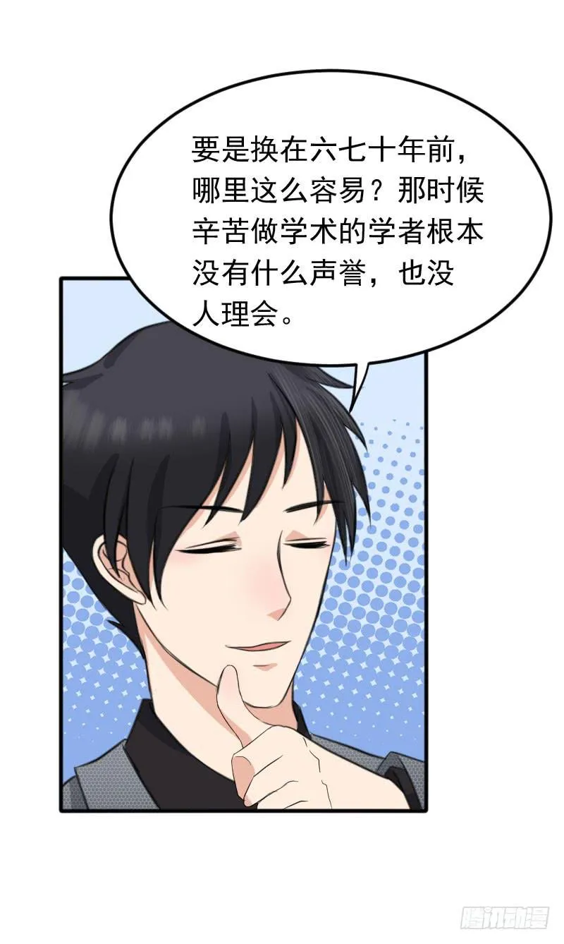 09话 第5页