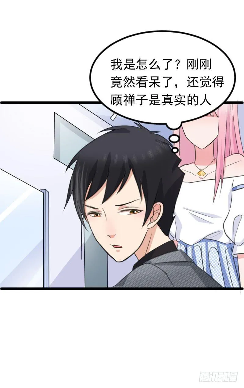 09话 第20页