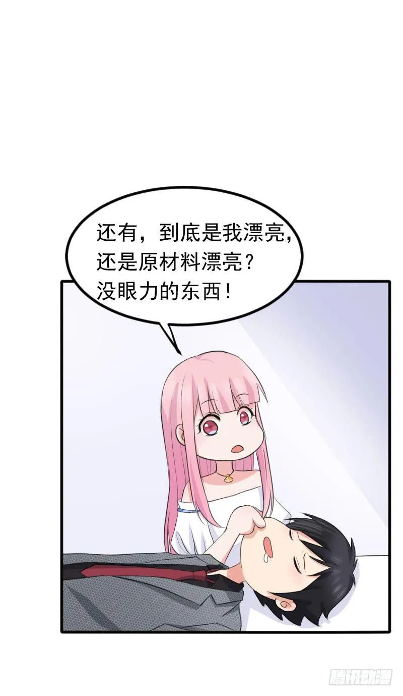 09话 第28页