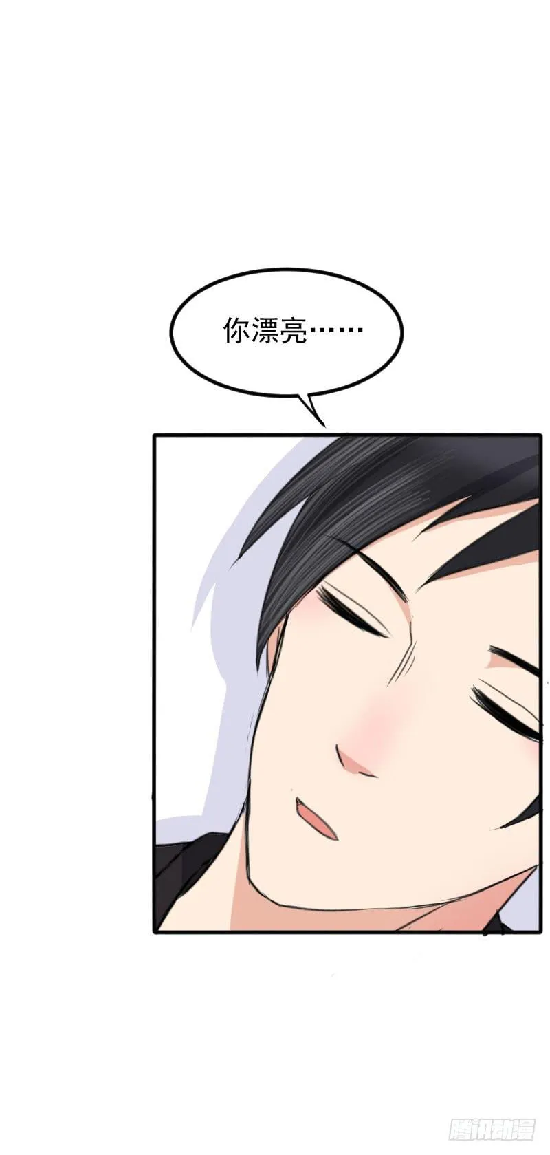 09话 第29页