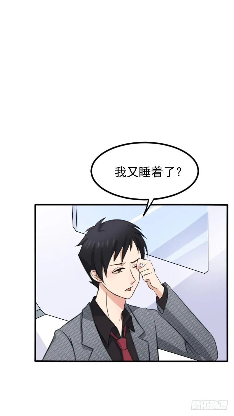 09话 第32页