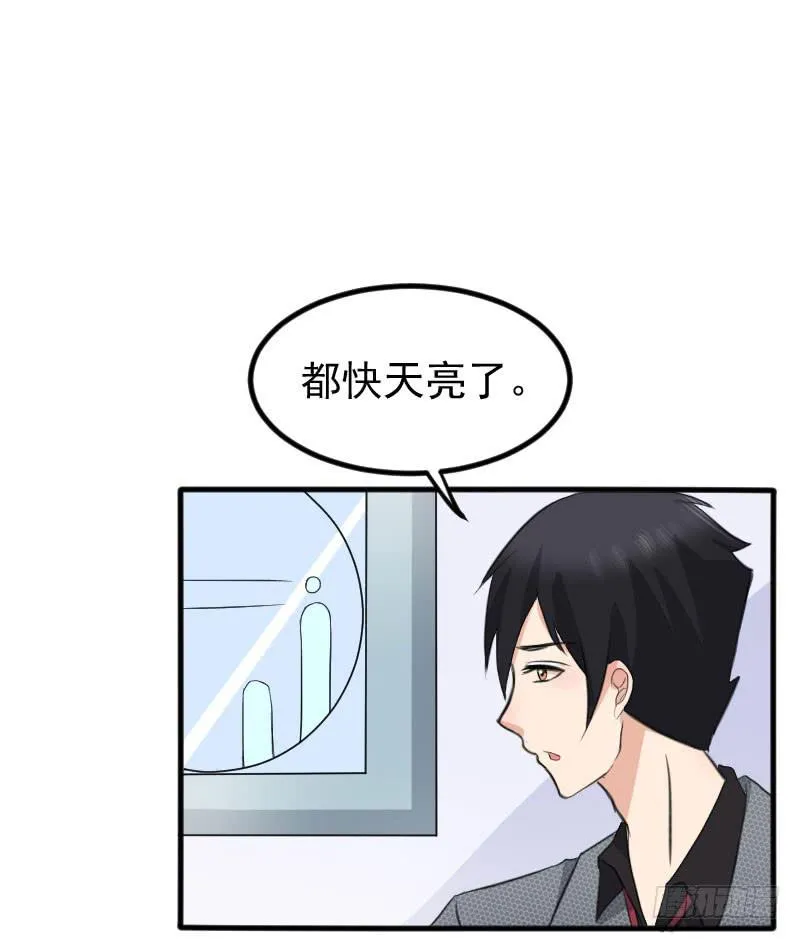 09话 第33页