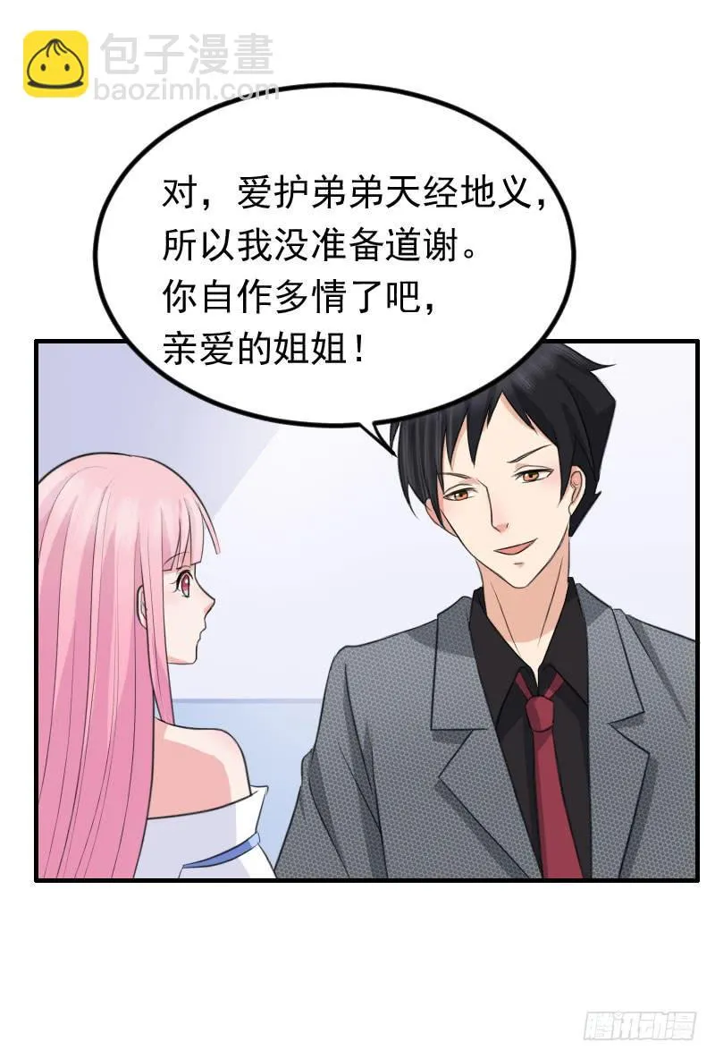09话 第36页