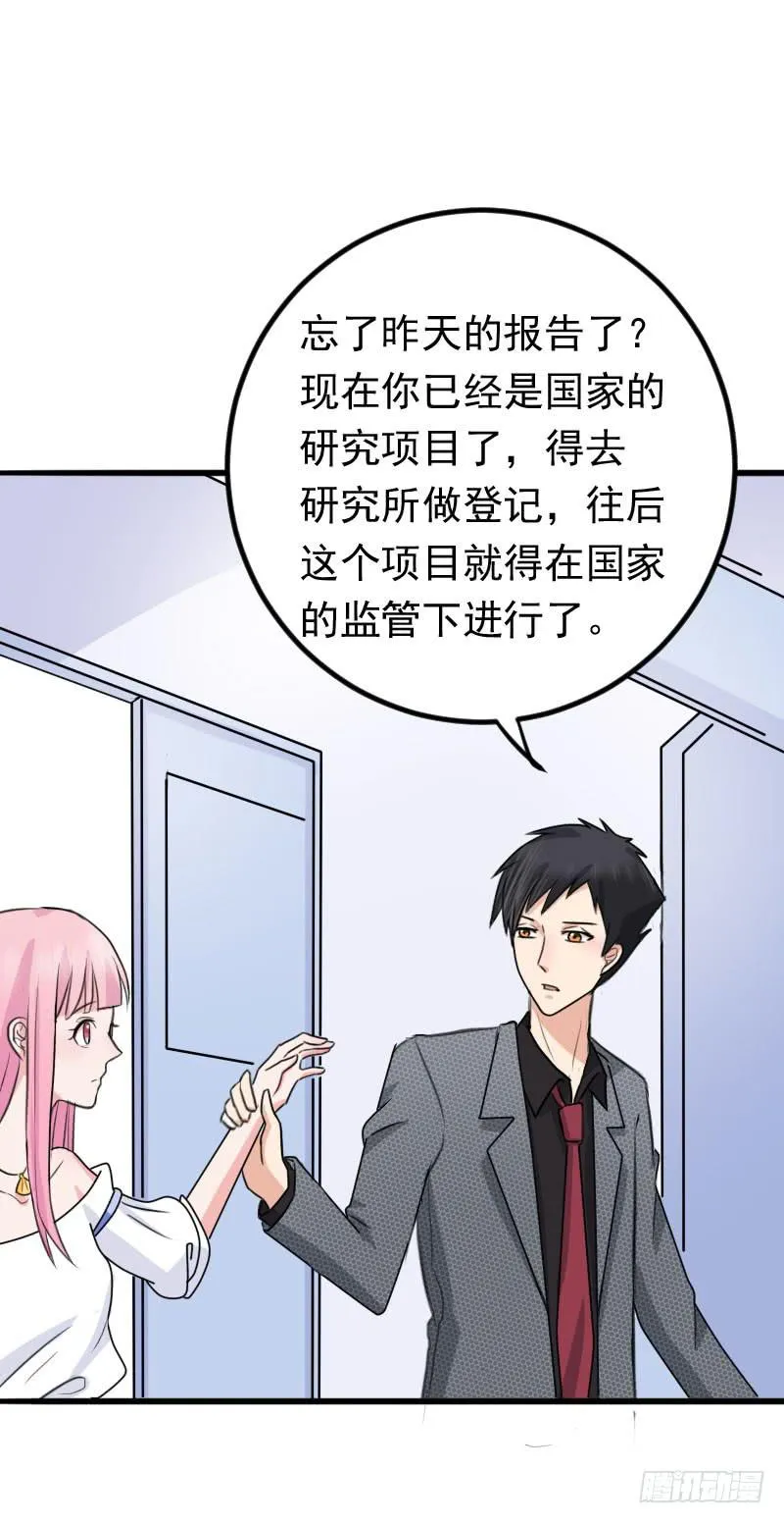 09话 第40页