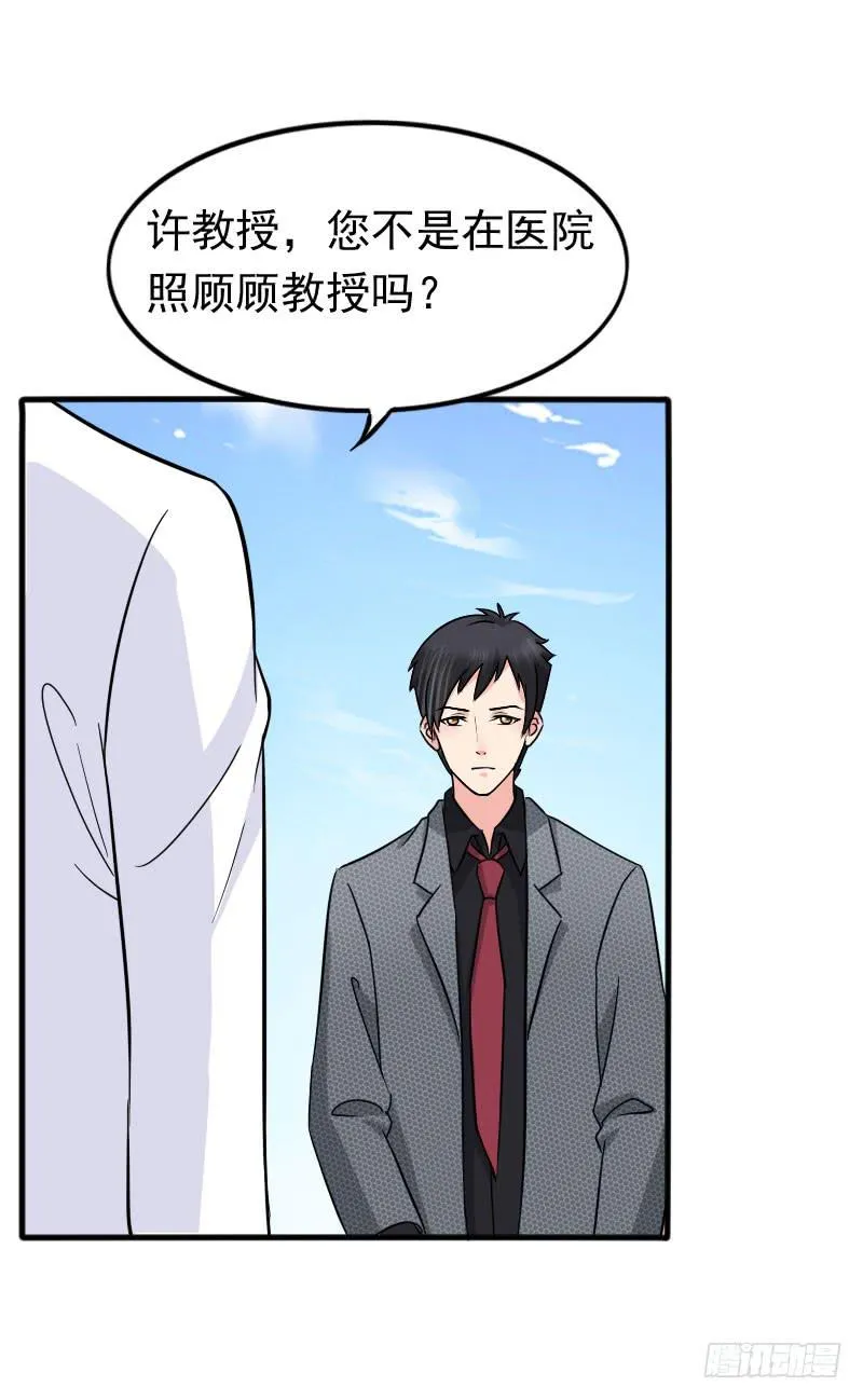 09话 第46页