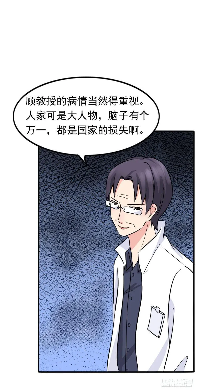 09话 第50页