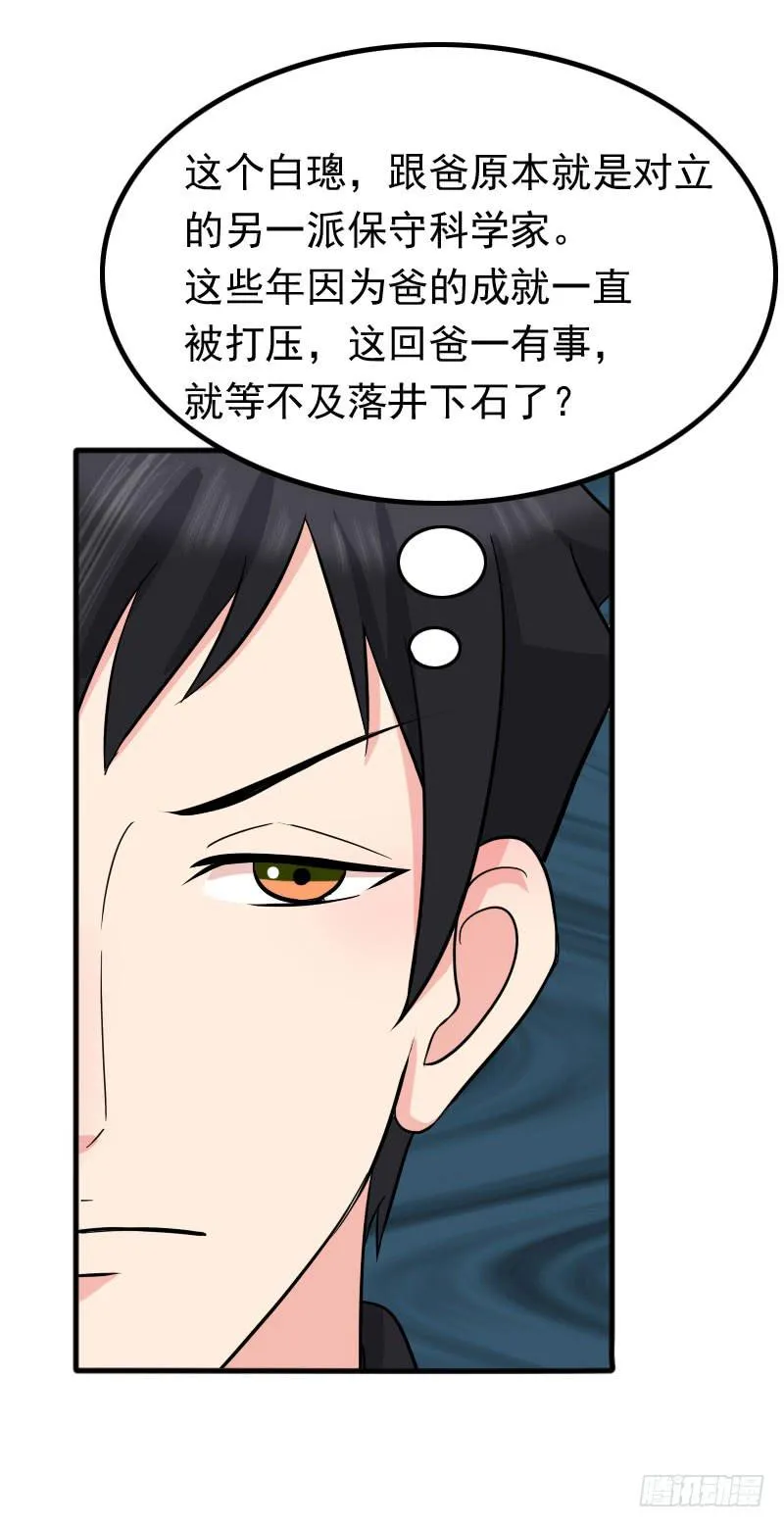 09话 第52页