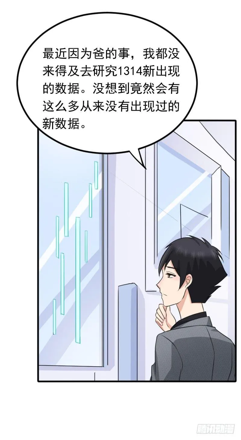 09话 第59页