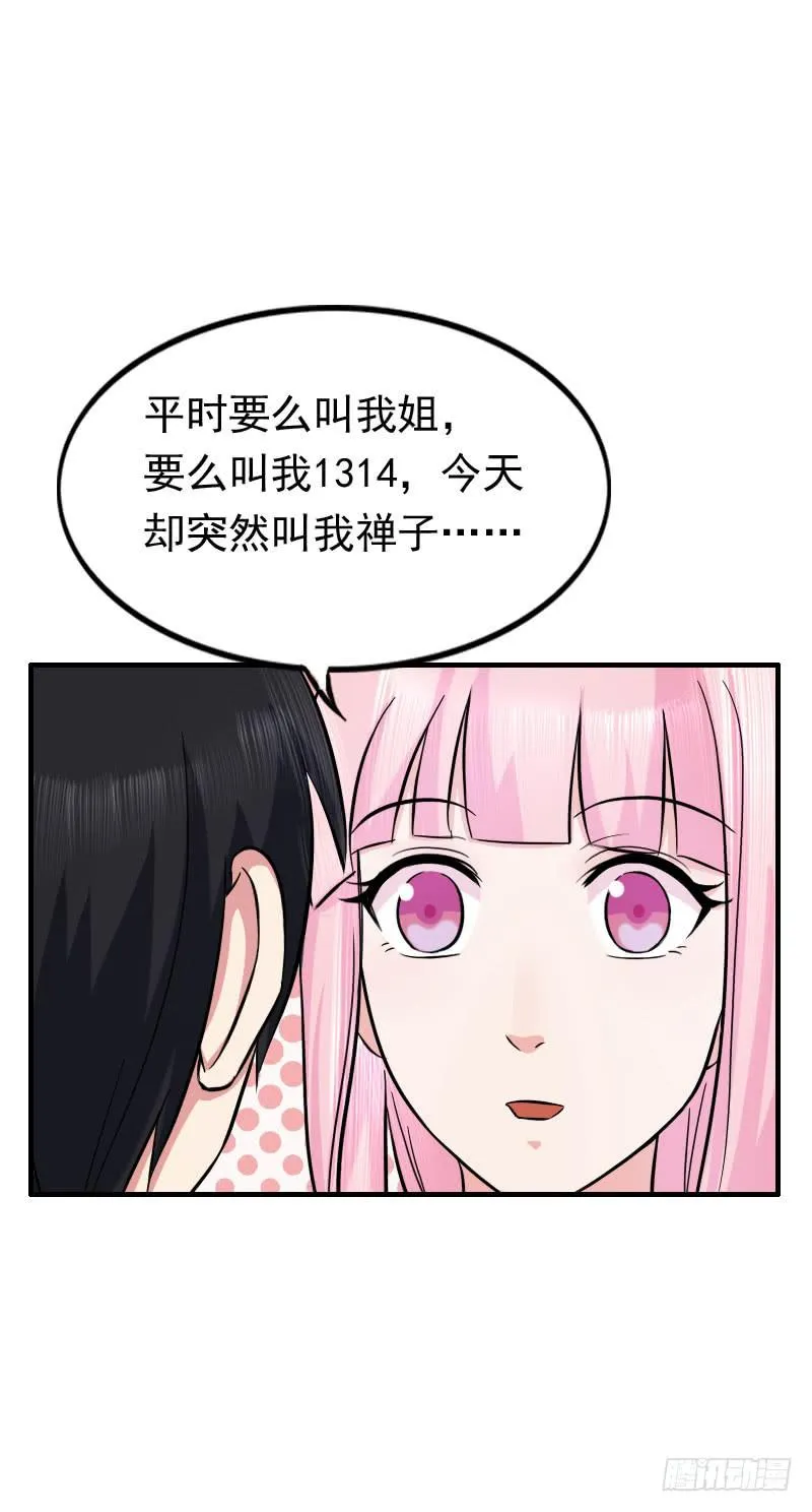 10话 第7页