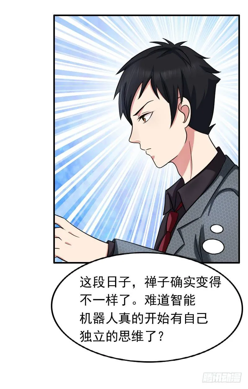 10话 第12页