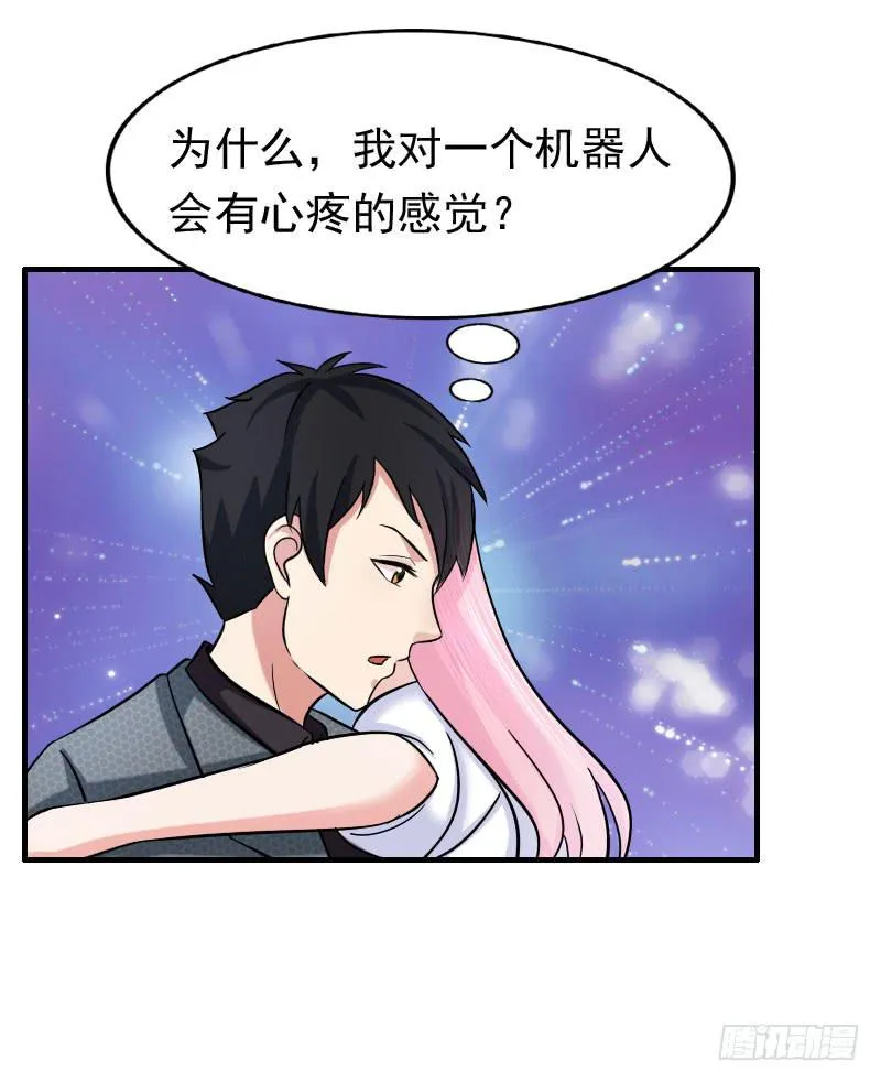 10话 第20页
