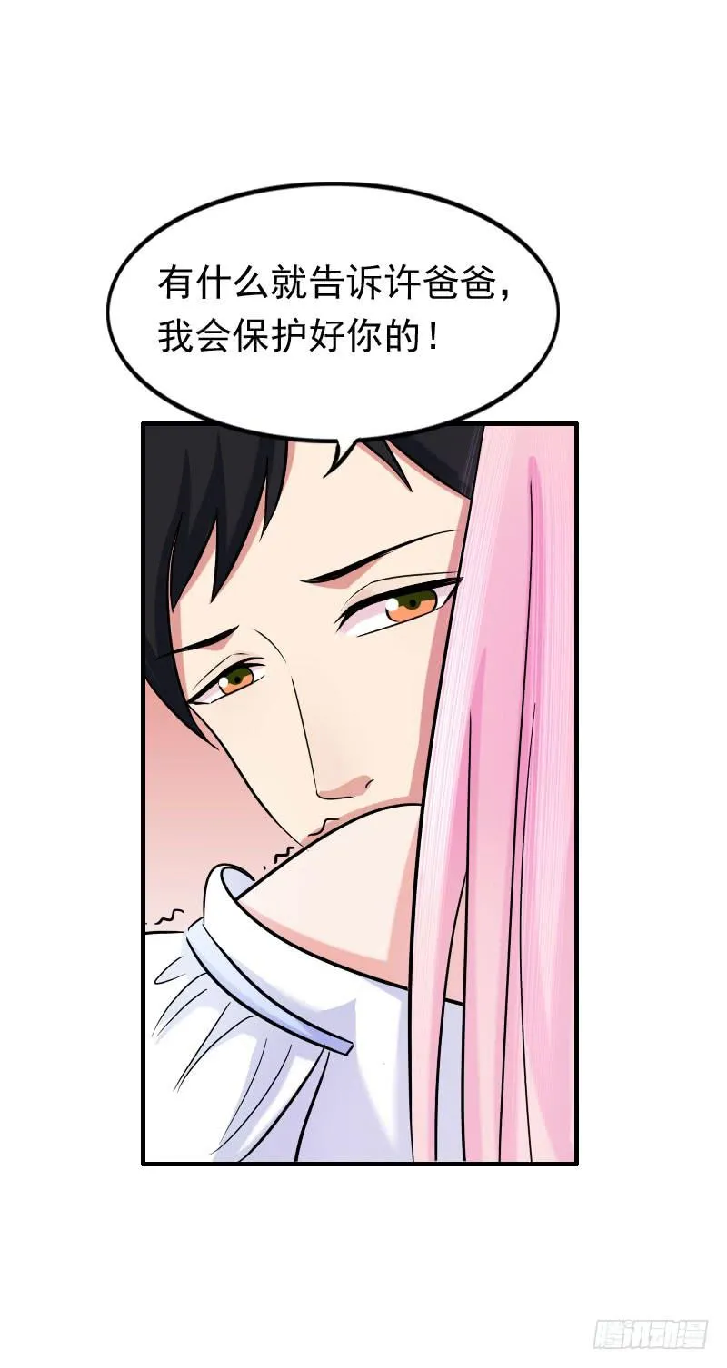 10话 第21页