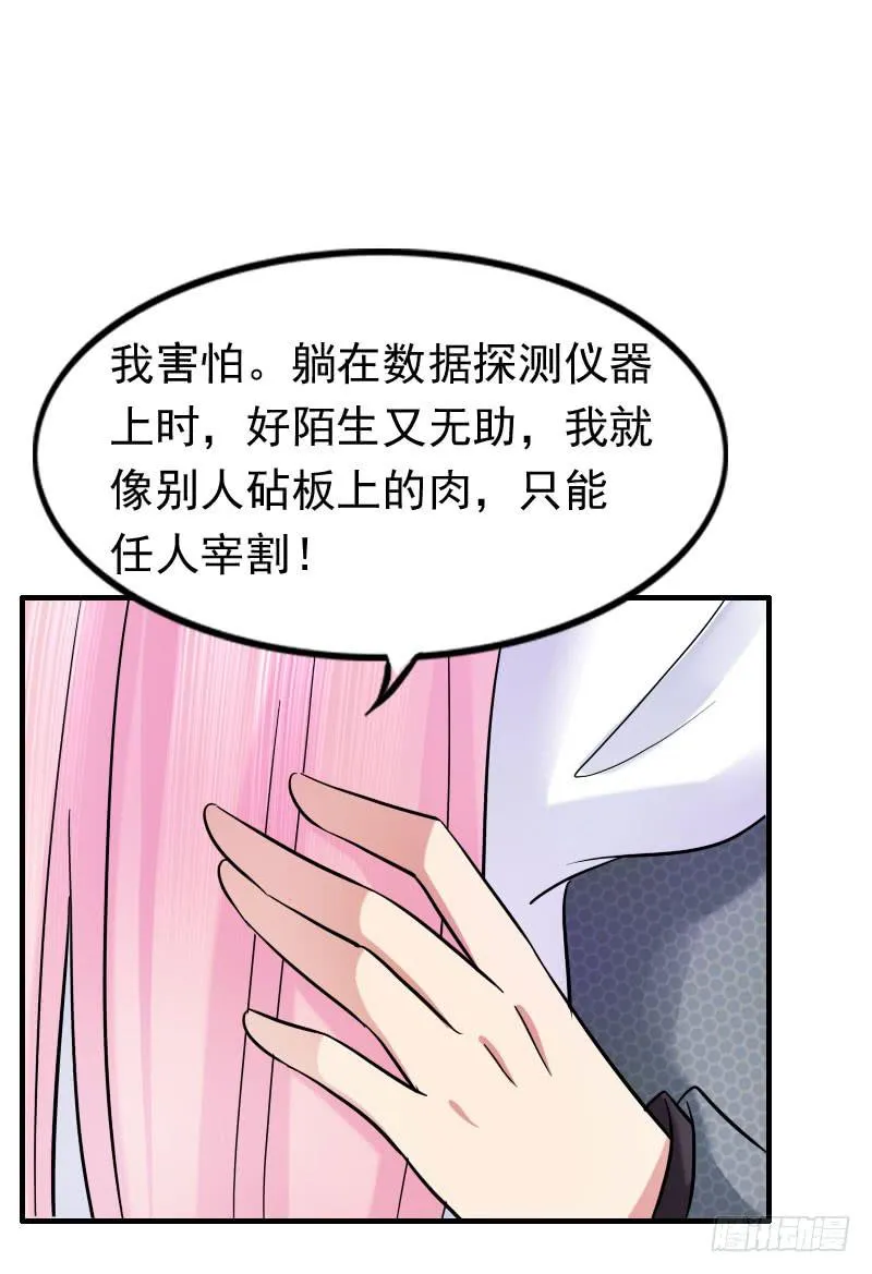 10话 第23页