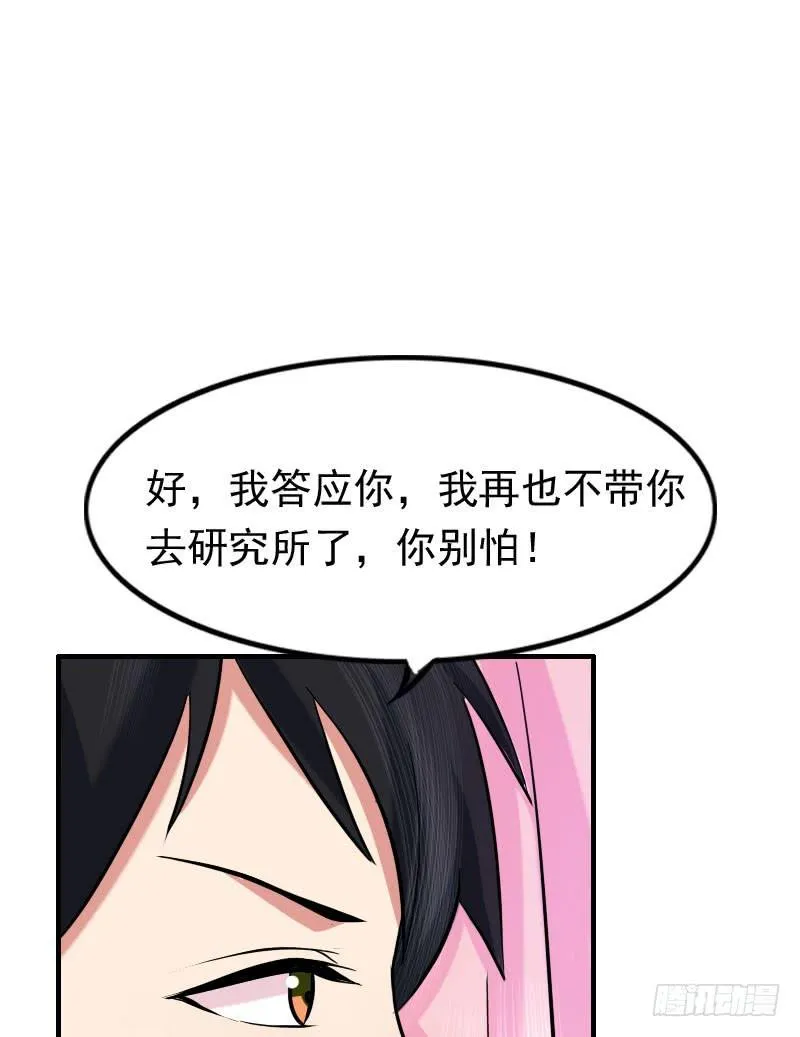 10话 第26页