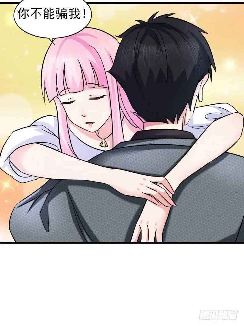 10话 第29页