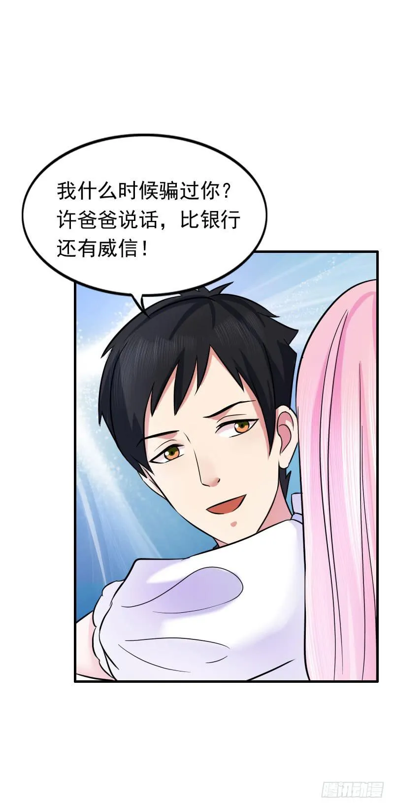 10话 第30页