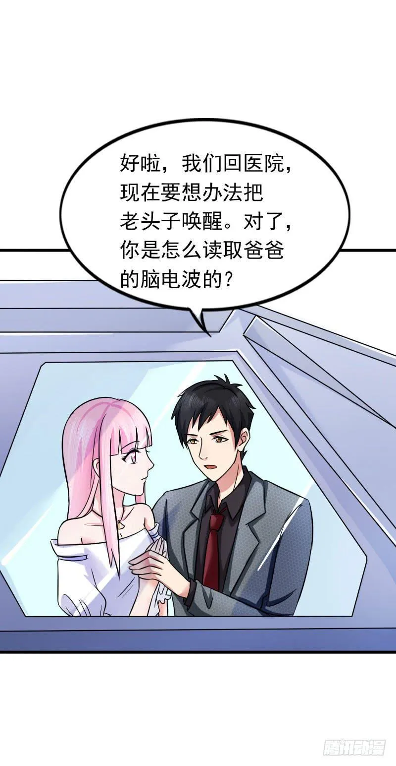 10话 第31页