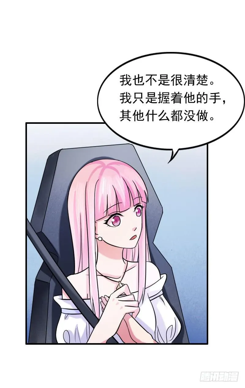 10话 第32页