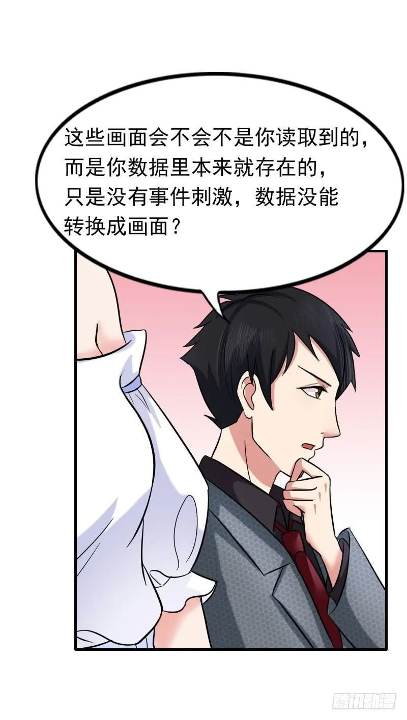 10话 第33页
