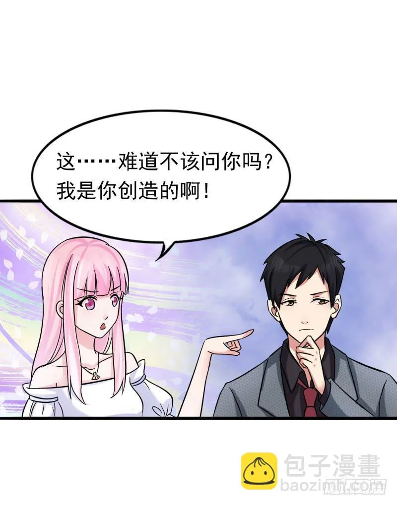 10话 第34页