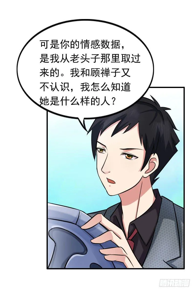 10话 第35页