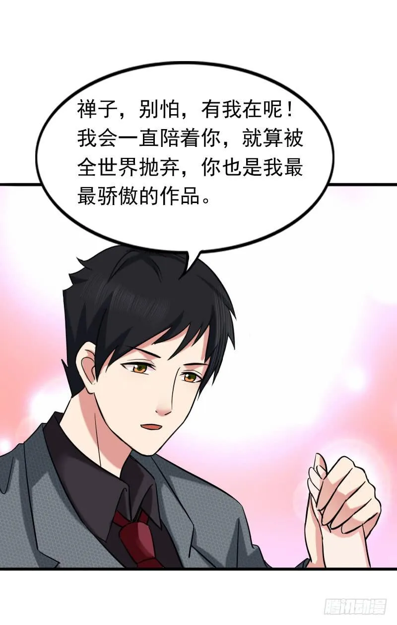 10话 第47页