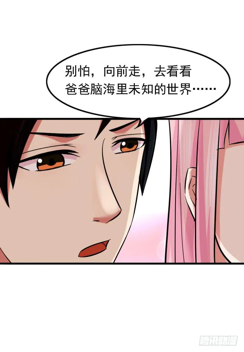 10话 第48页