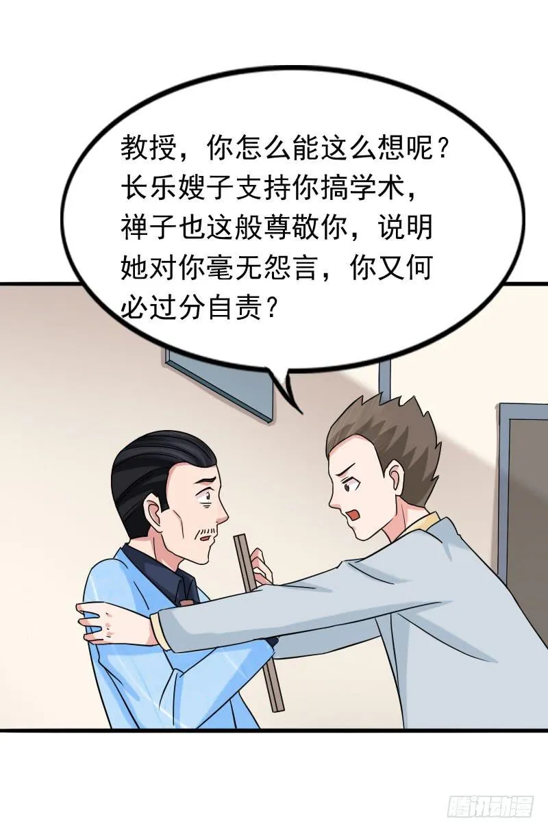 10话 第53页