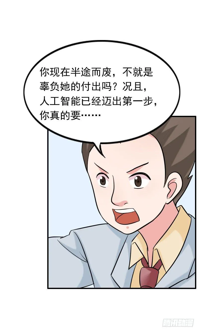 10话 第54页