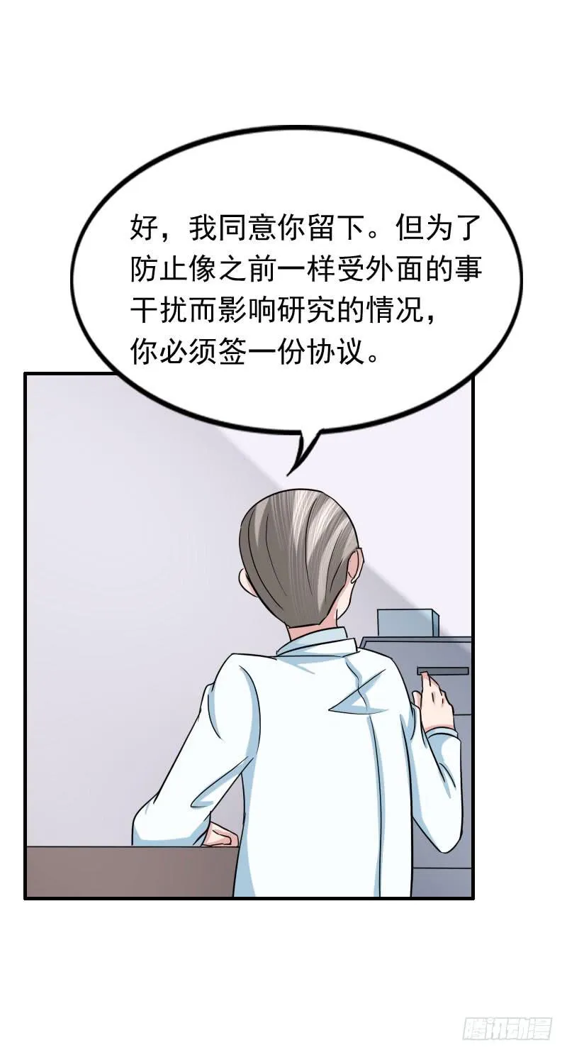 10话 第69页