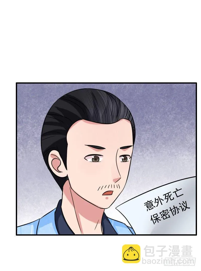 10话 第70页