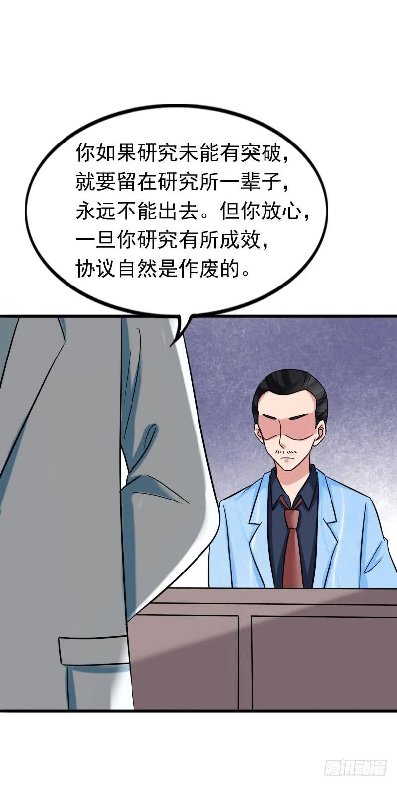10话 第71页