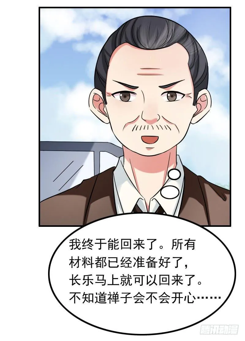 11话 第3页