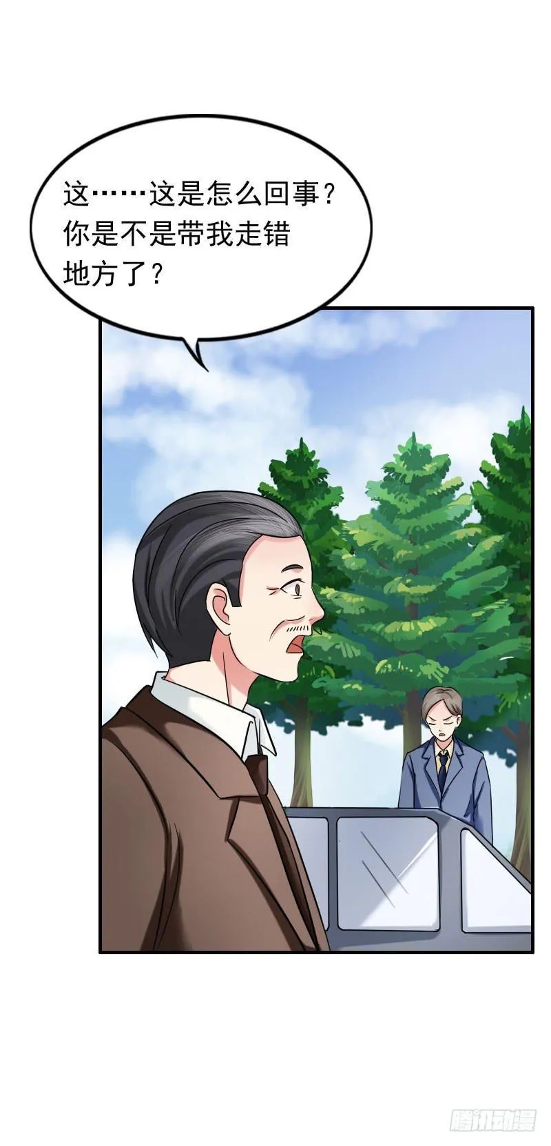 11话 第6页