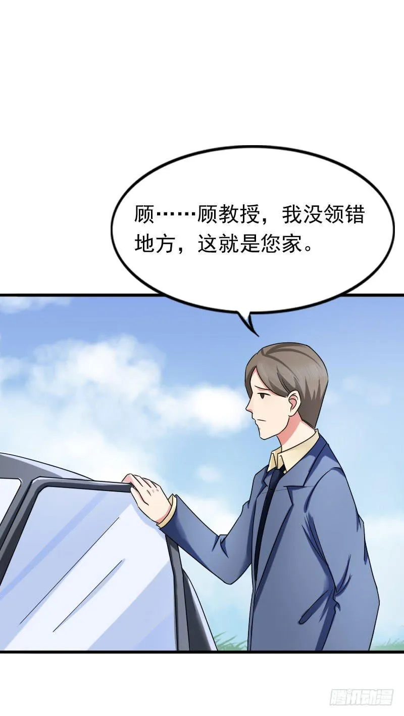 11话 第7页