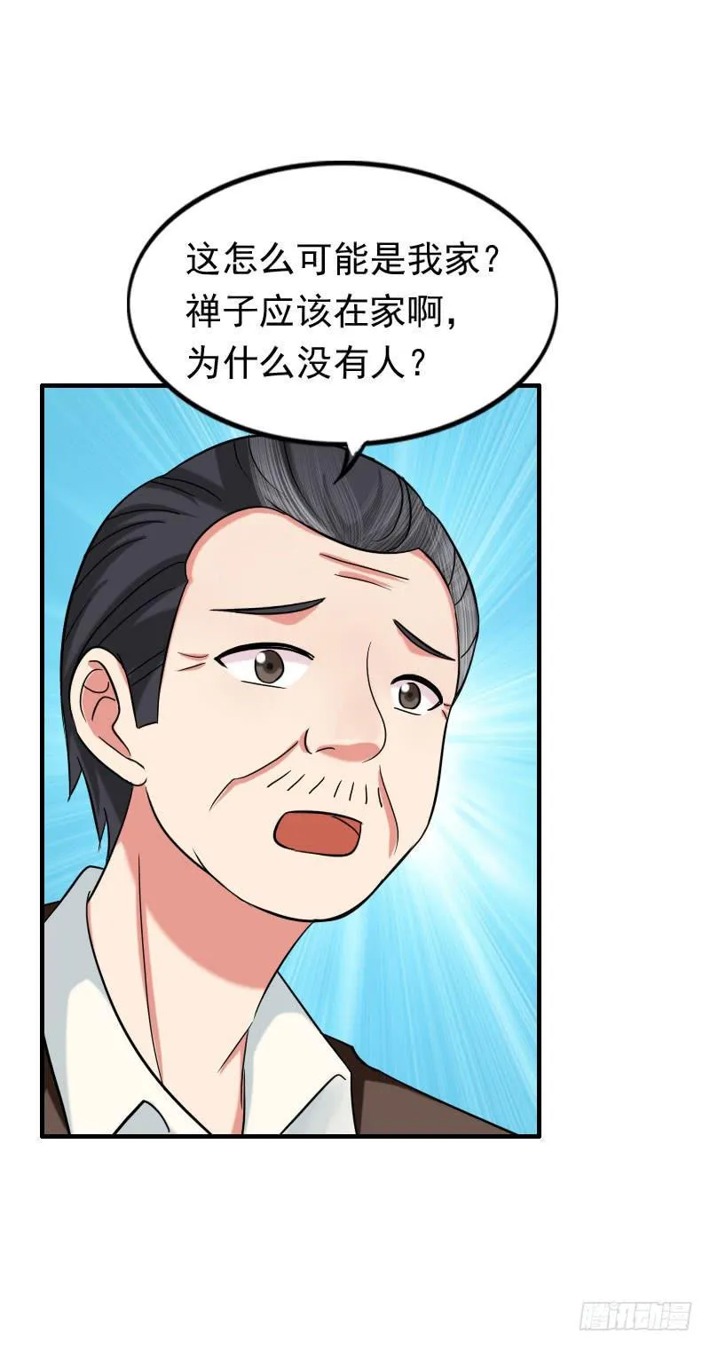 11话 第8页