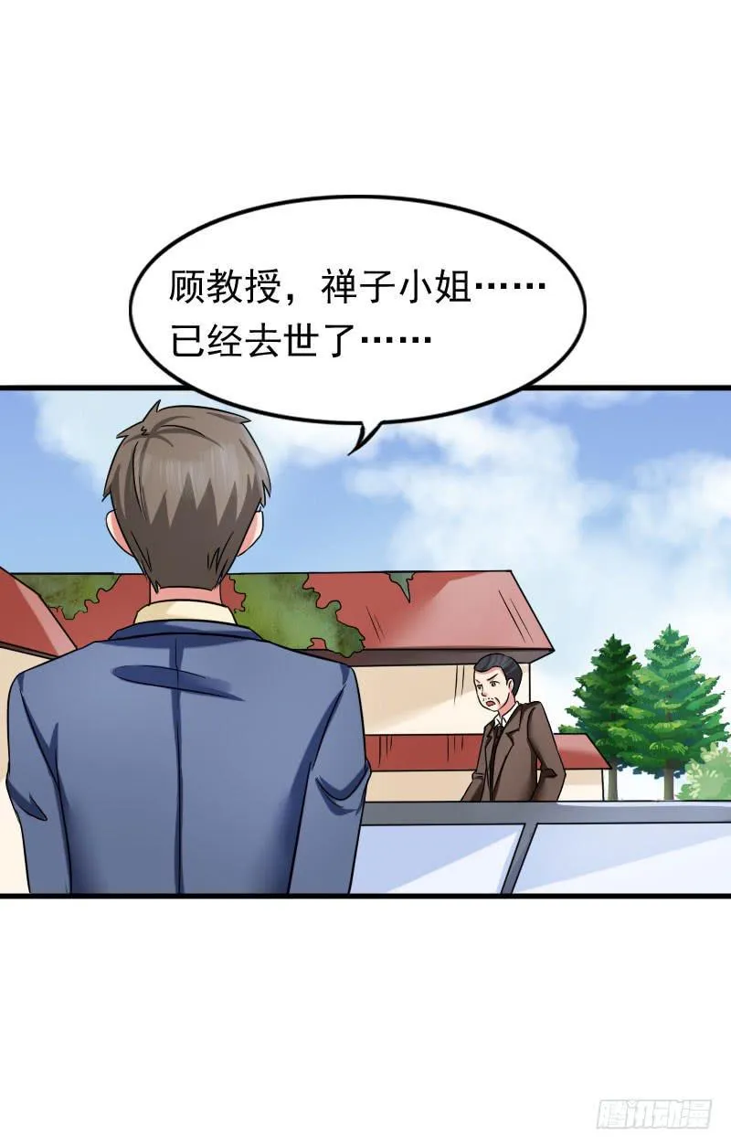 11话 第9页