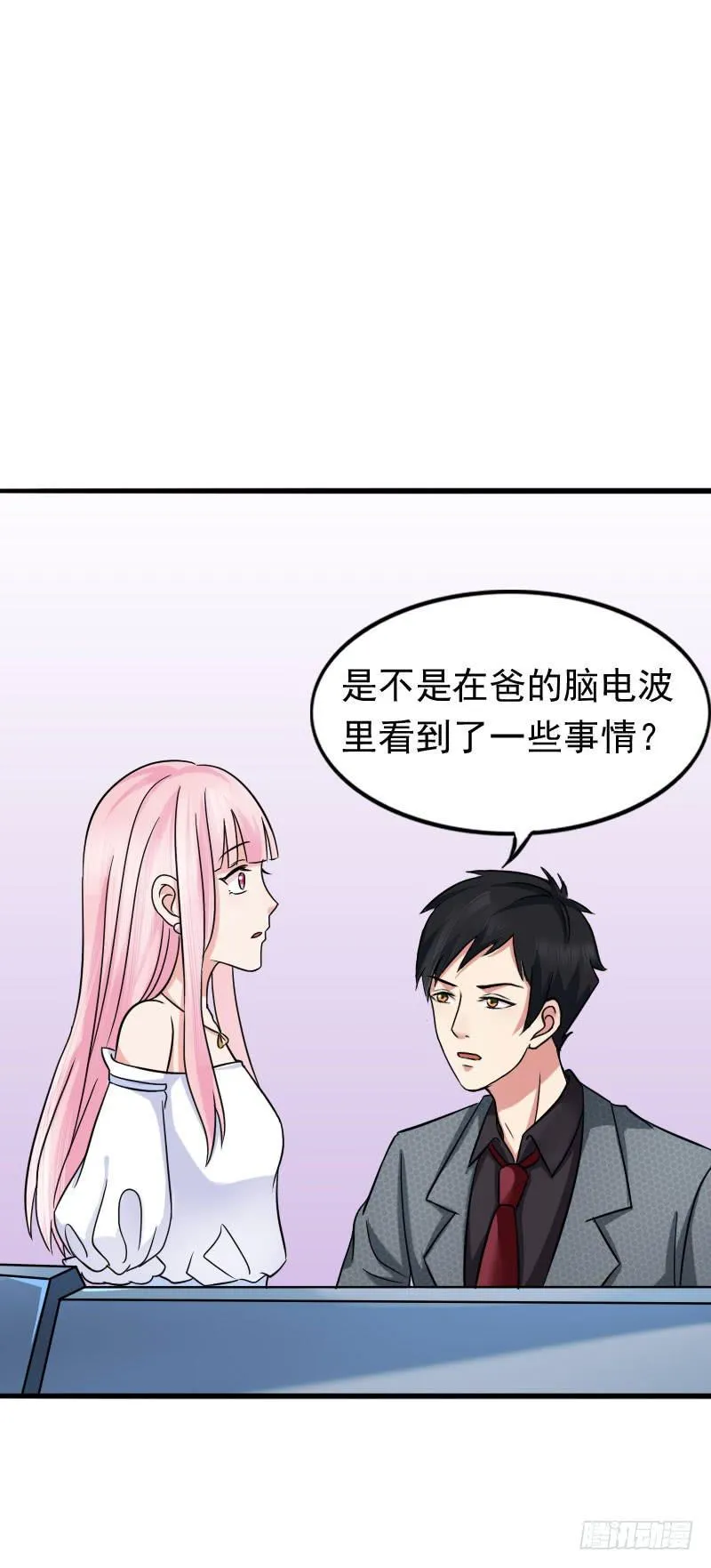 11话 第15页