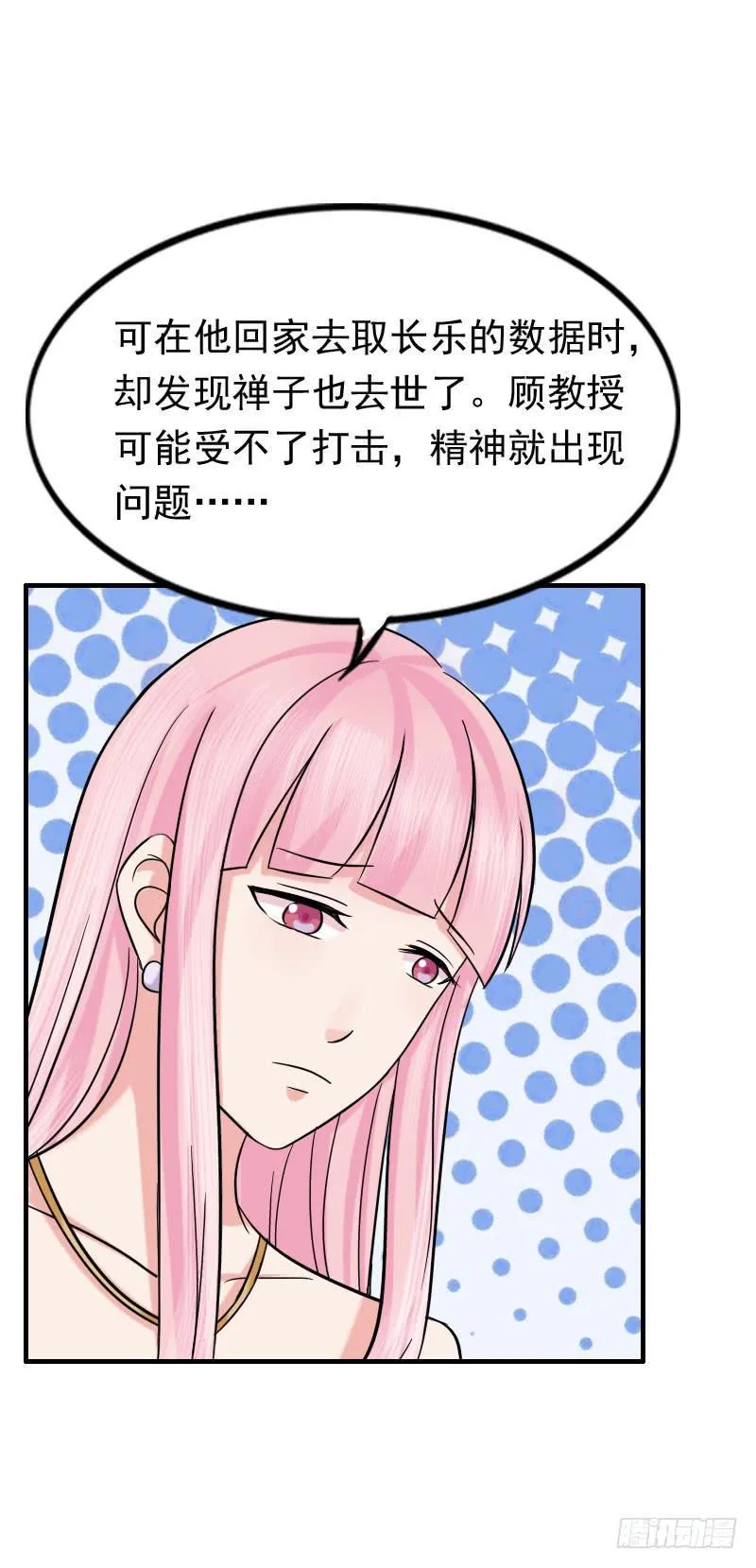 11话 第17页