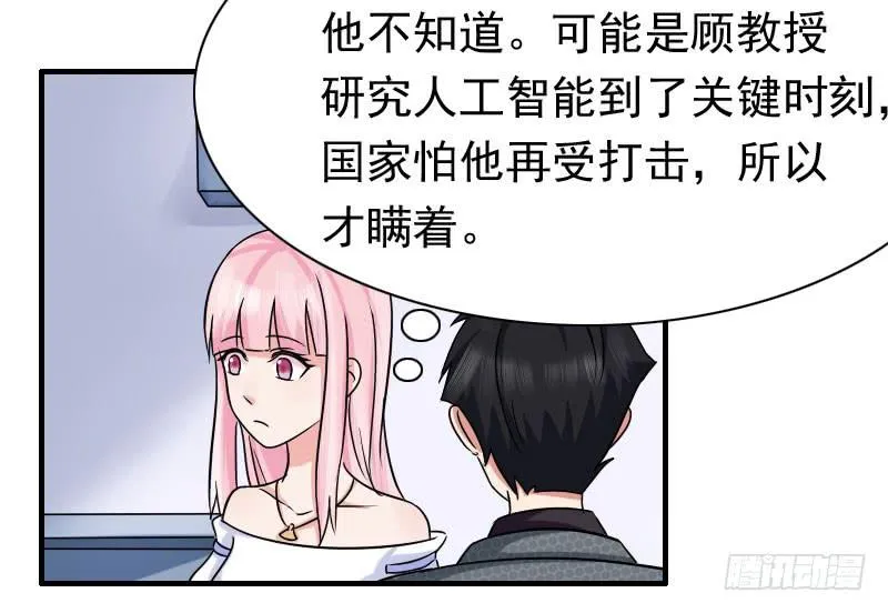 11话 第20页