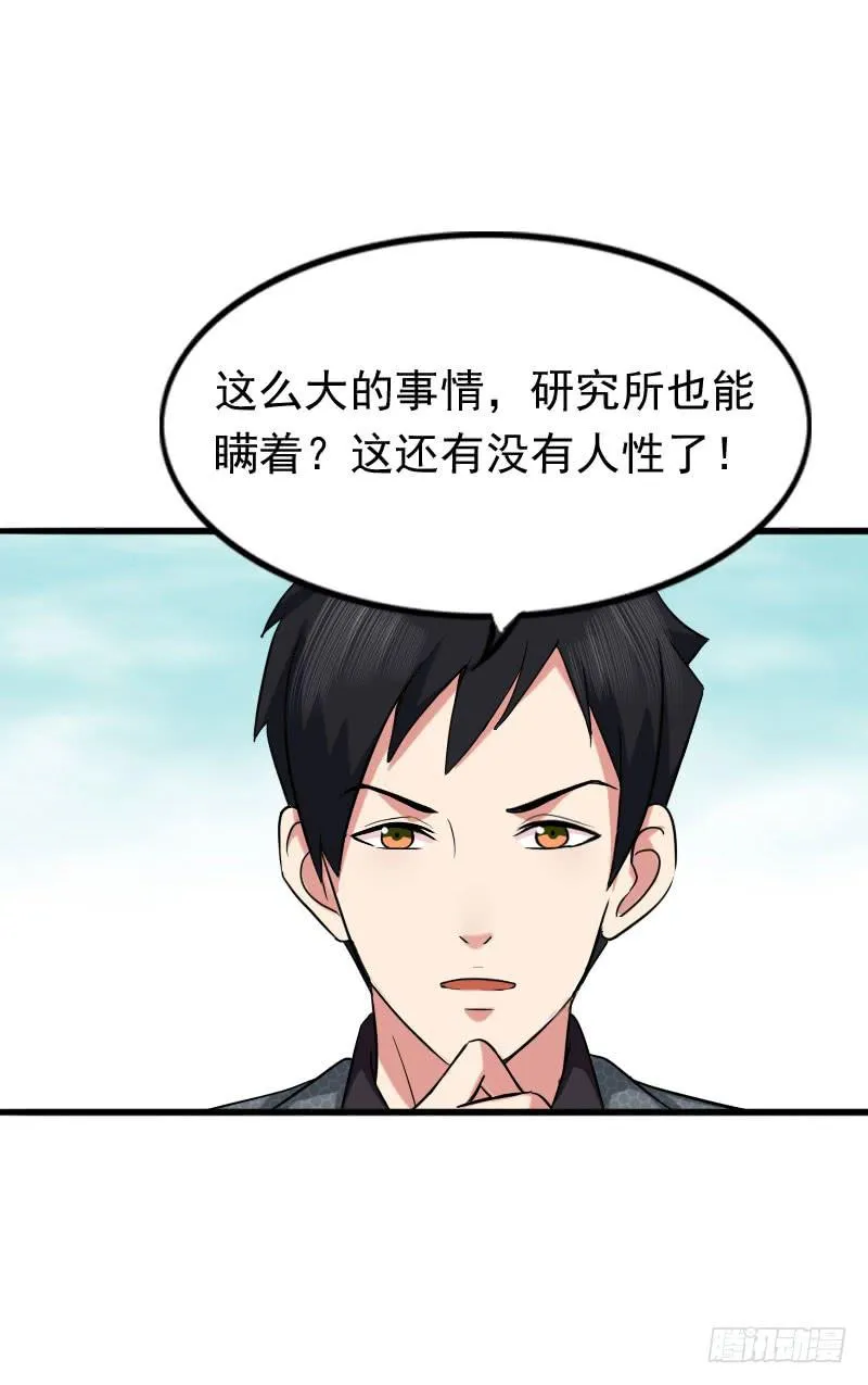 11话 第22页
