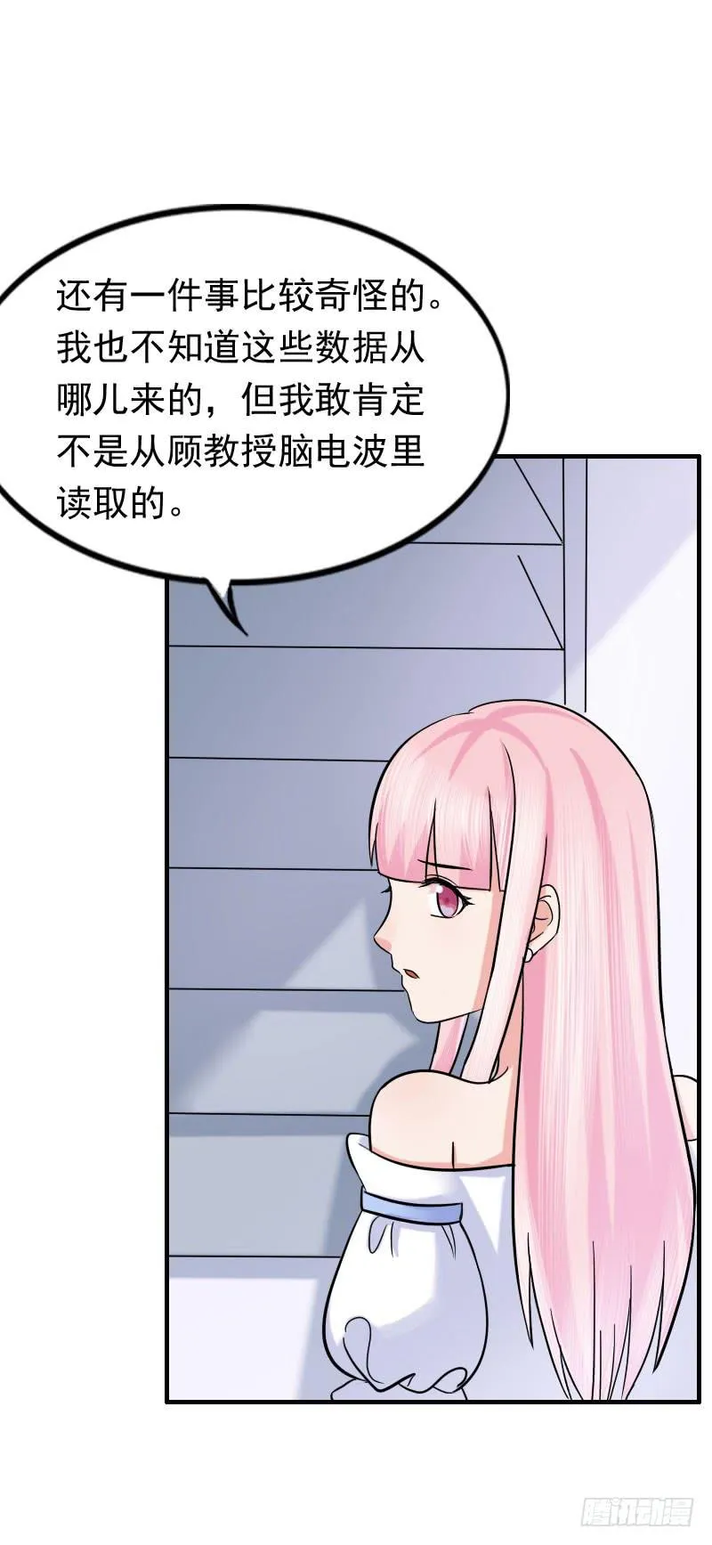 11话 第23页