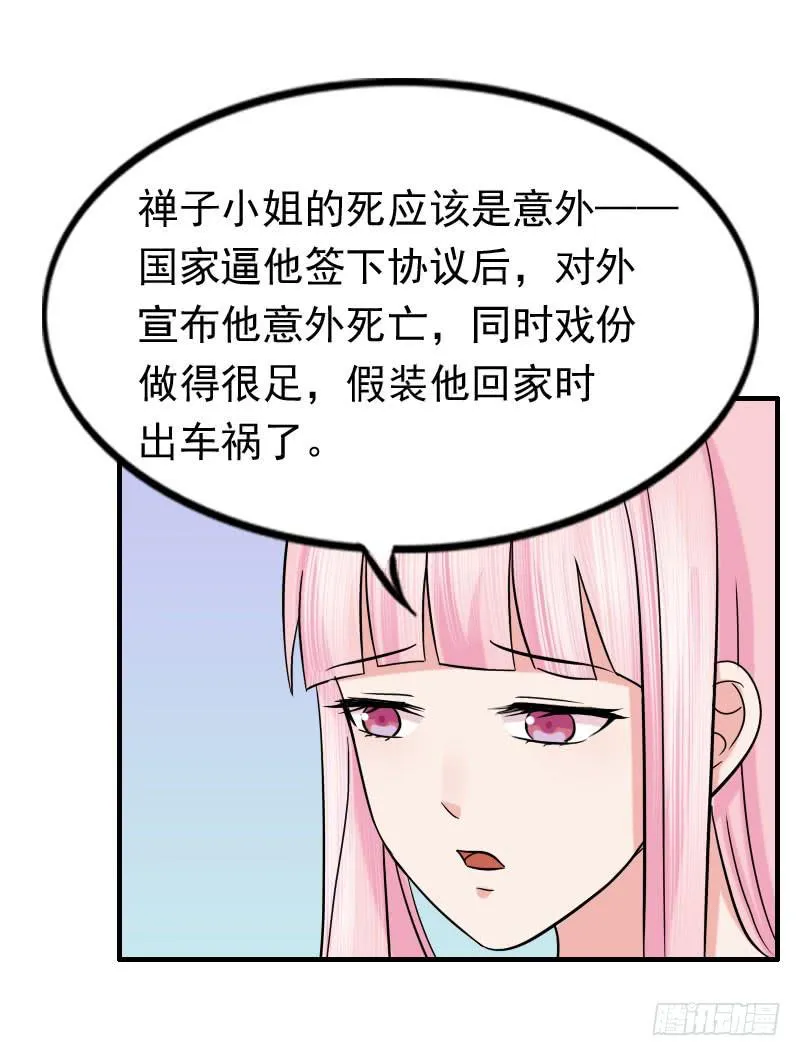 11话 第24页